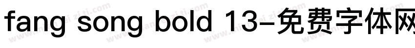 fang song bold 13字体转换